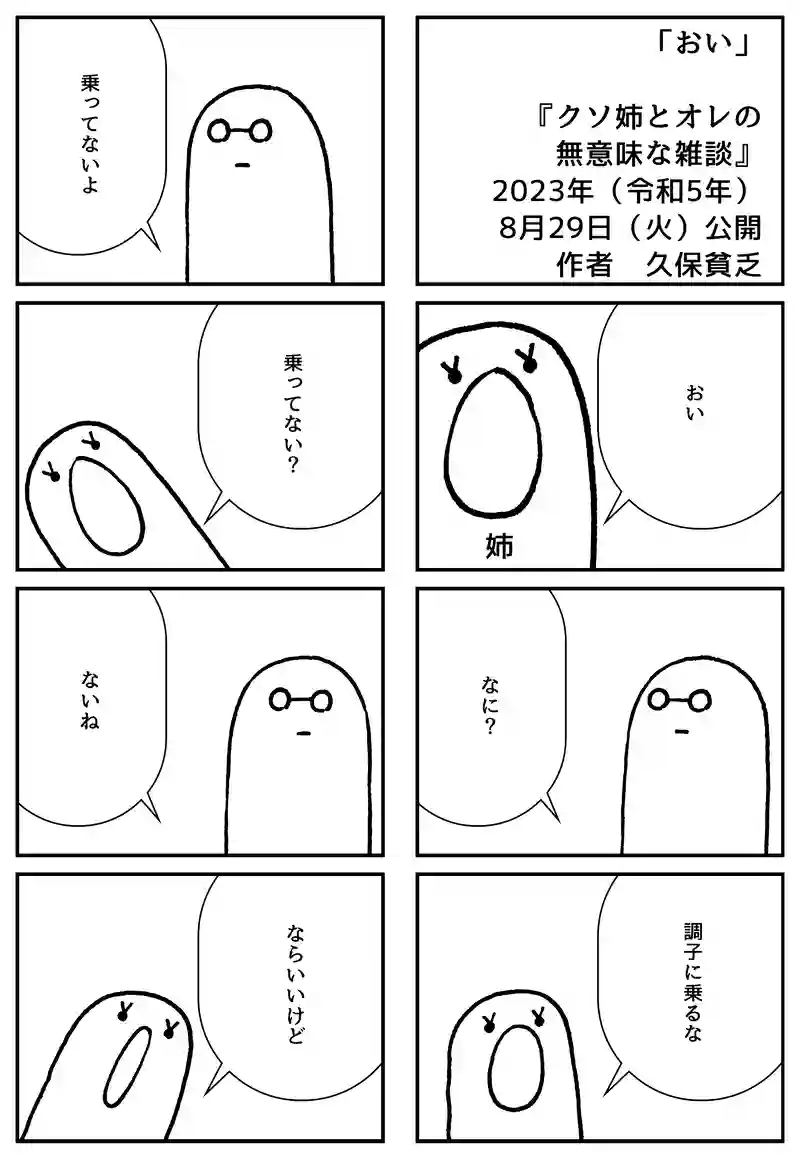おい