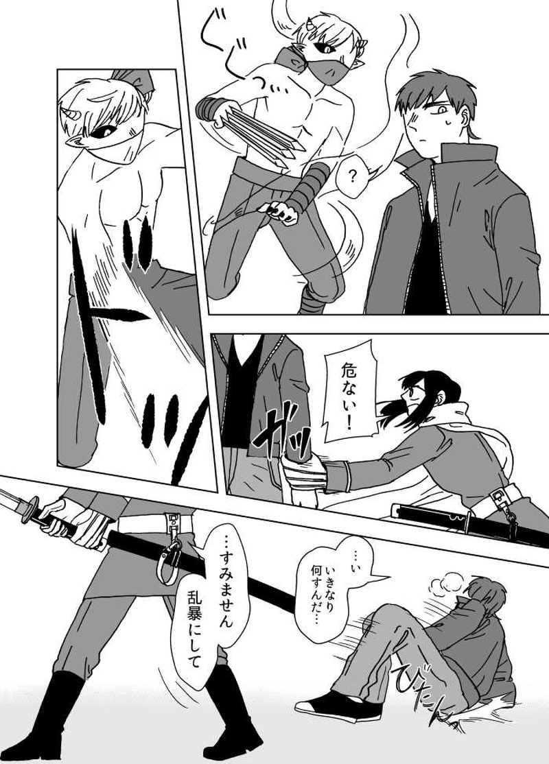 #09 裏と表（2）