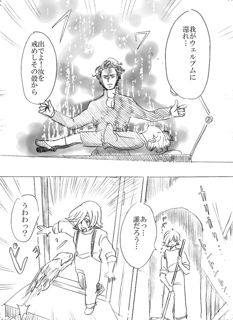 第二話イアンのいる風景（下）