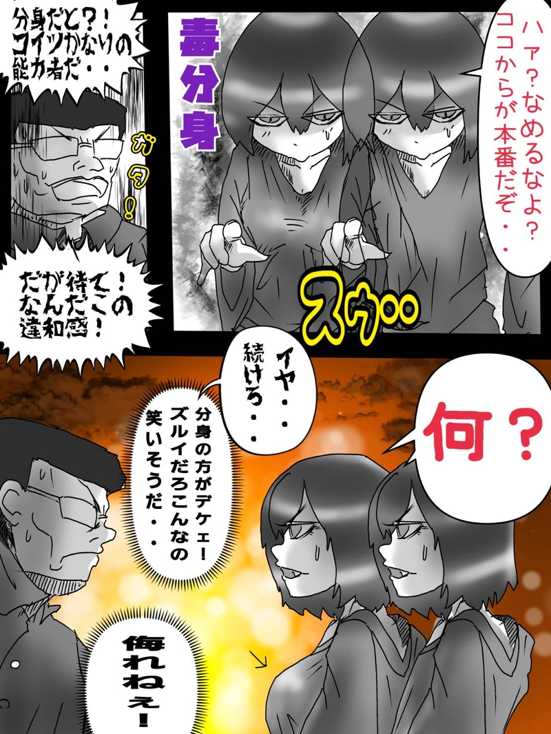 第十五話　渡の漢気の世界