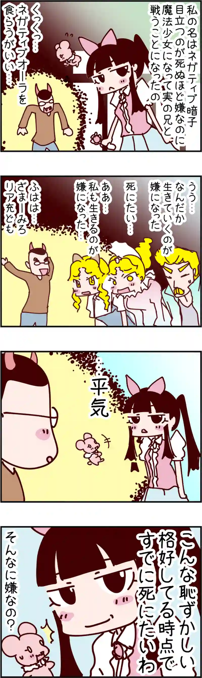 火星人と土星人　第743話