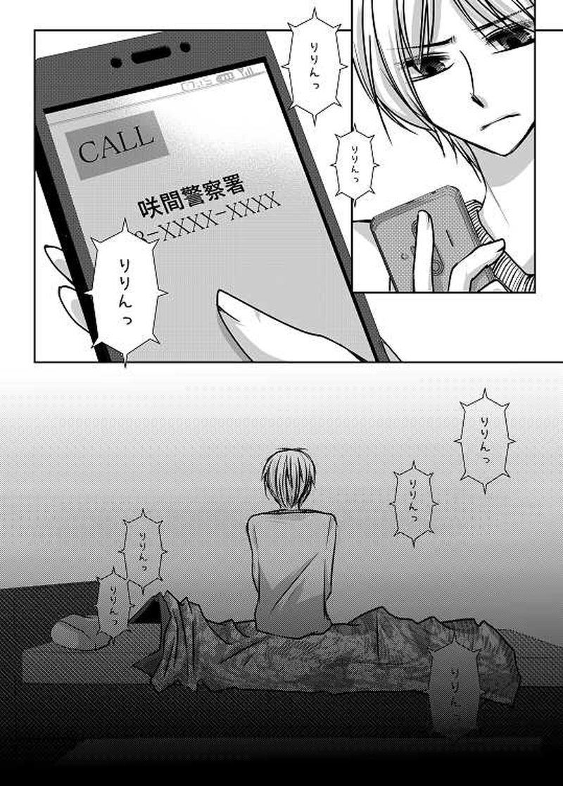 9話　中学最後のクリスマス②