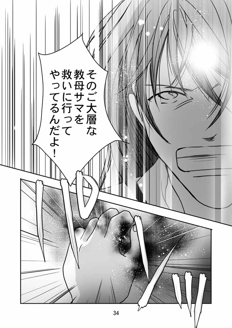 FINAL FLOWERS.第5話(3)