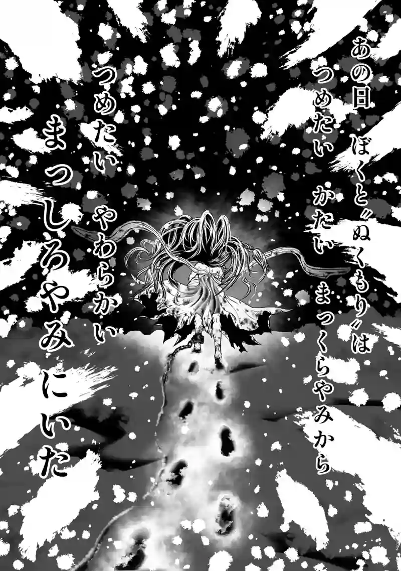 2巻 第3話　森の王