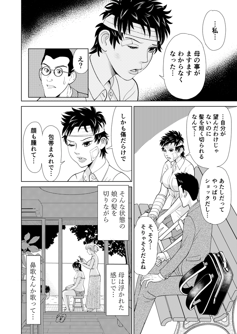 第三話　その２