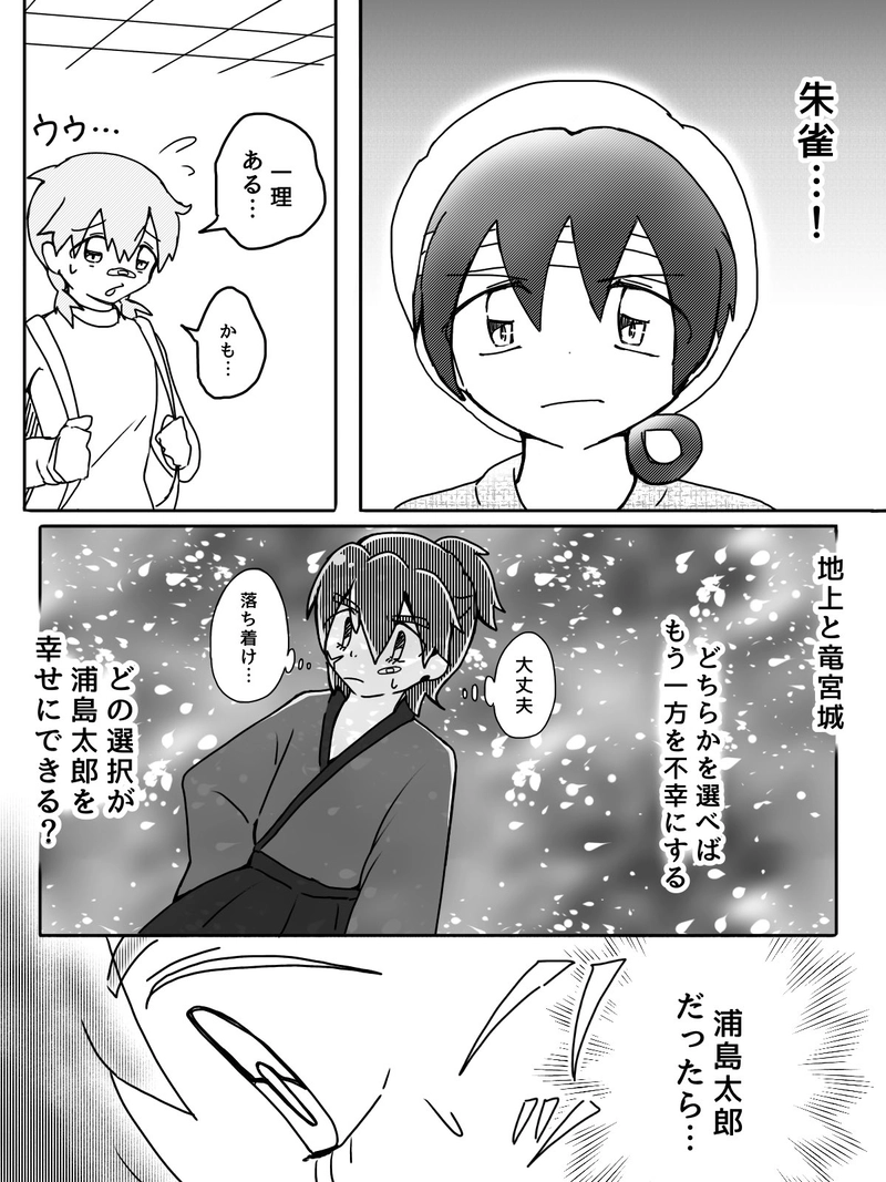 Ep.18「共演スピリット(前編)」