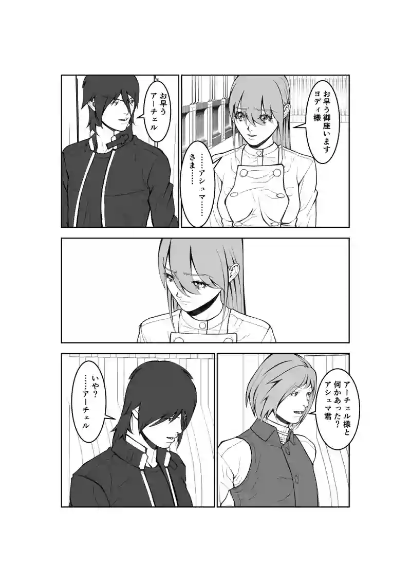 第77話