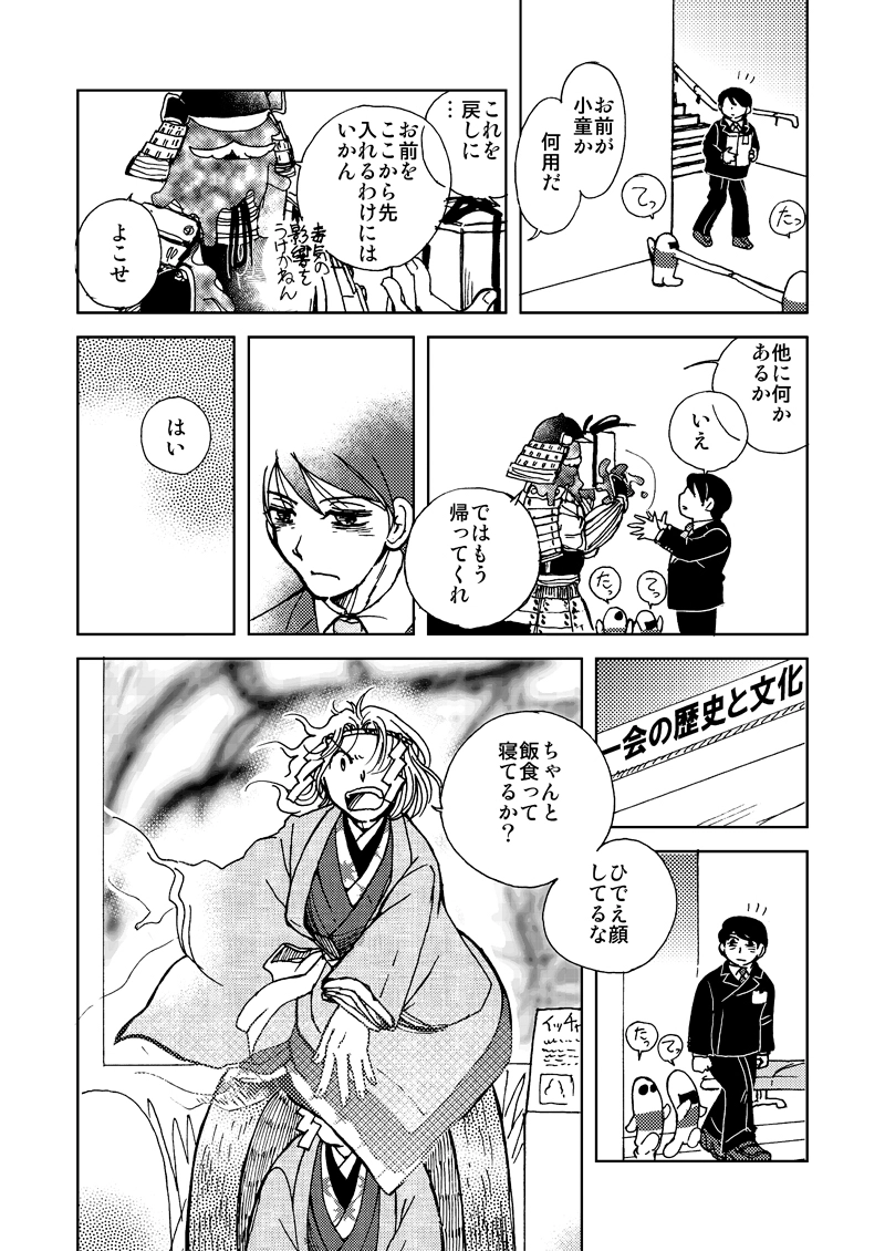 ある会話・0（2011年秋）