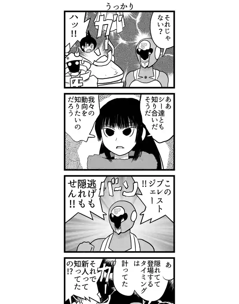 四コマ　四本