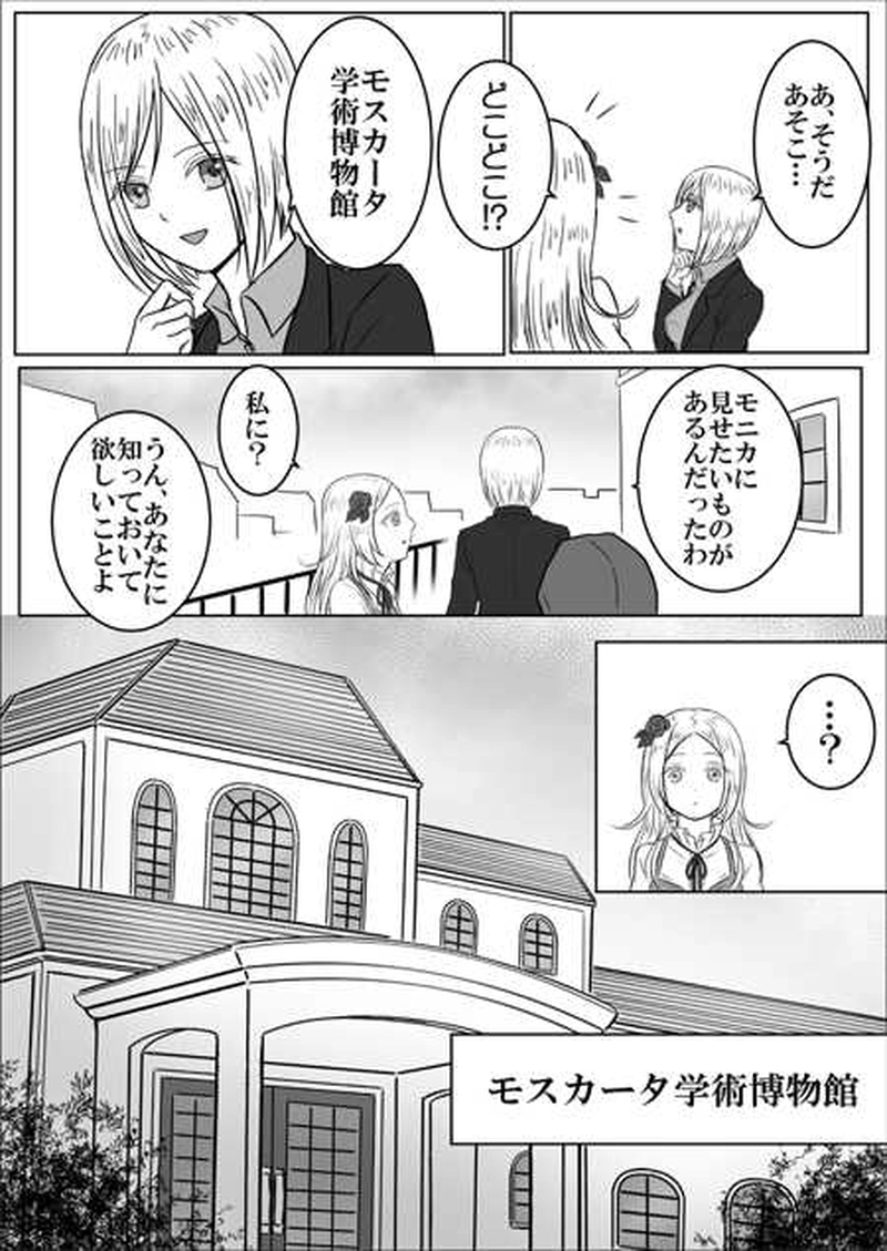 第十九話　希望