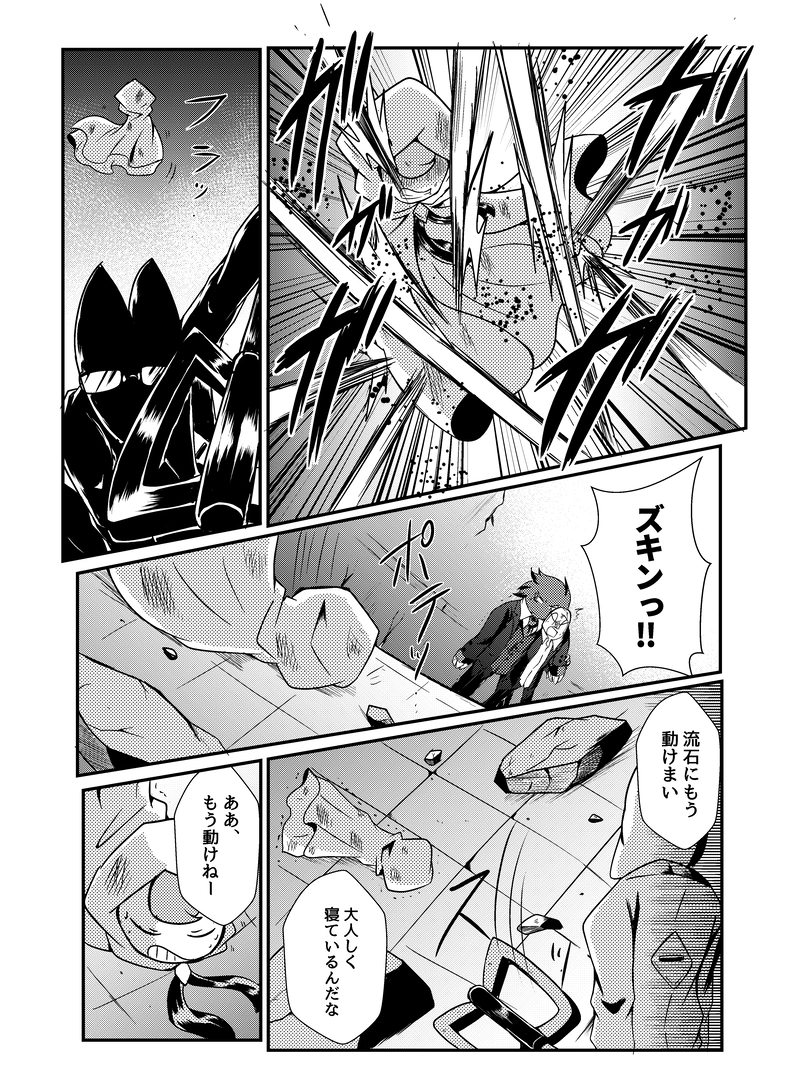 #６ 白くて黒い