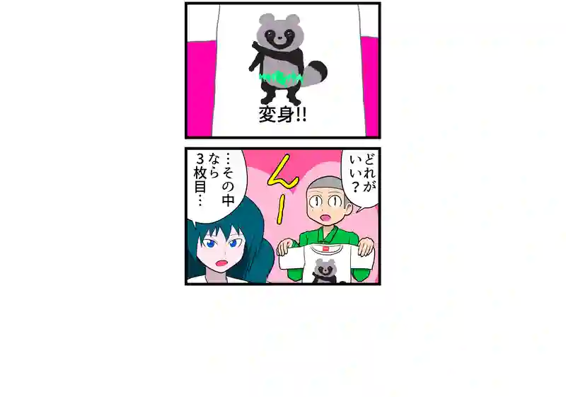 選択