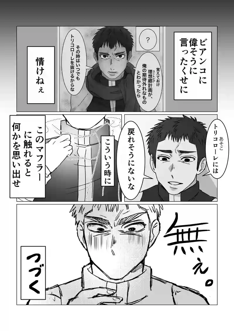 ネロ!!②