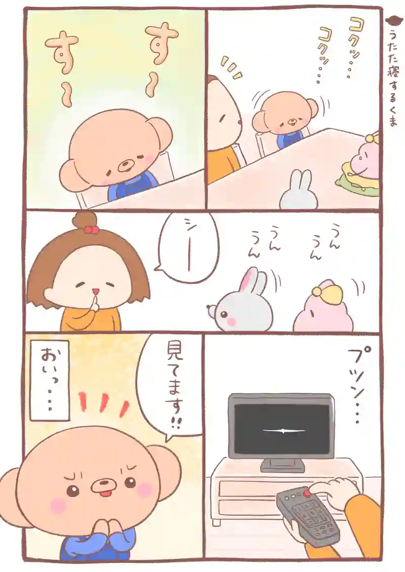 自滅/うたた寝/隠したい/花/散らかしがち