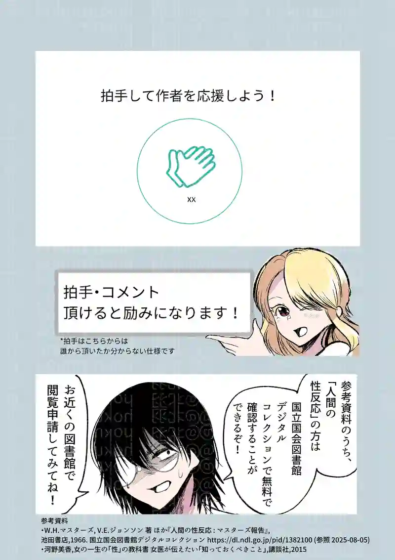 88話/よくある間違い