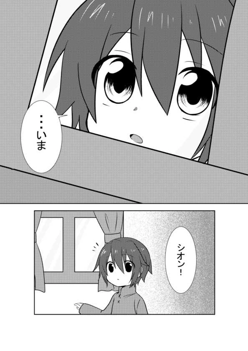 序章　【終わりの　始まり】