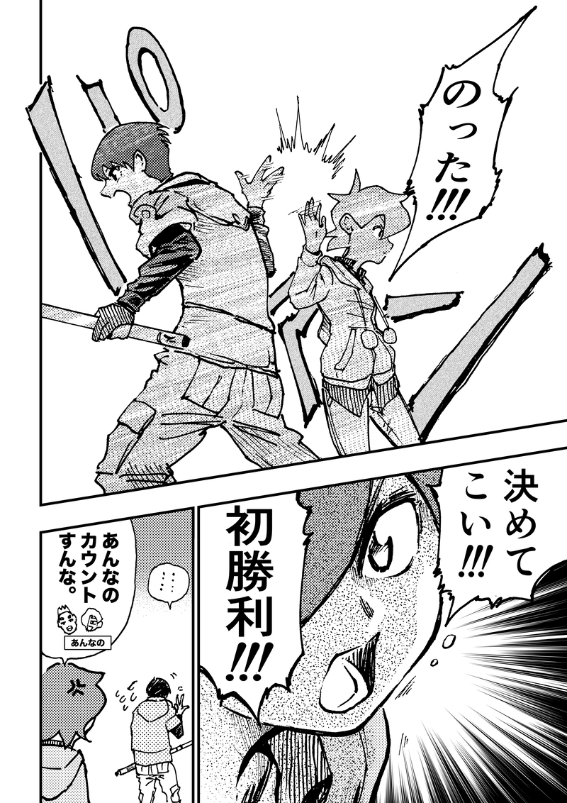 ep8「勝つべき勝負」②