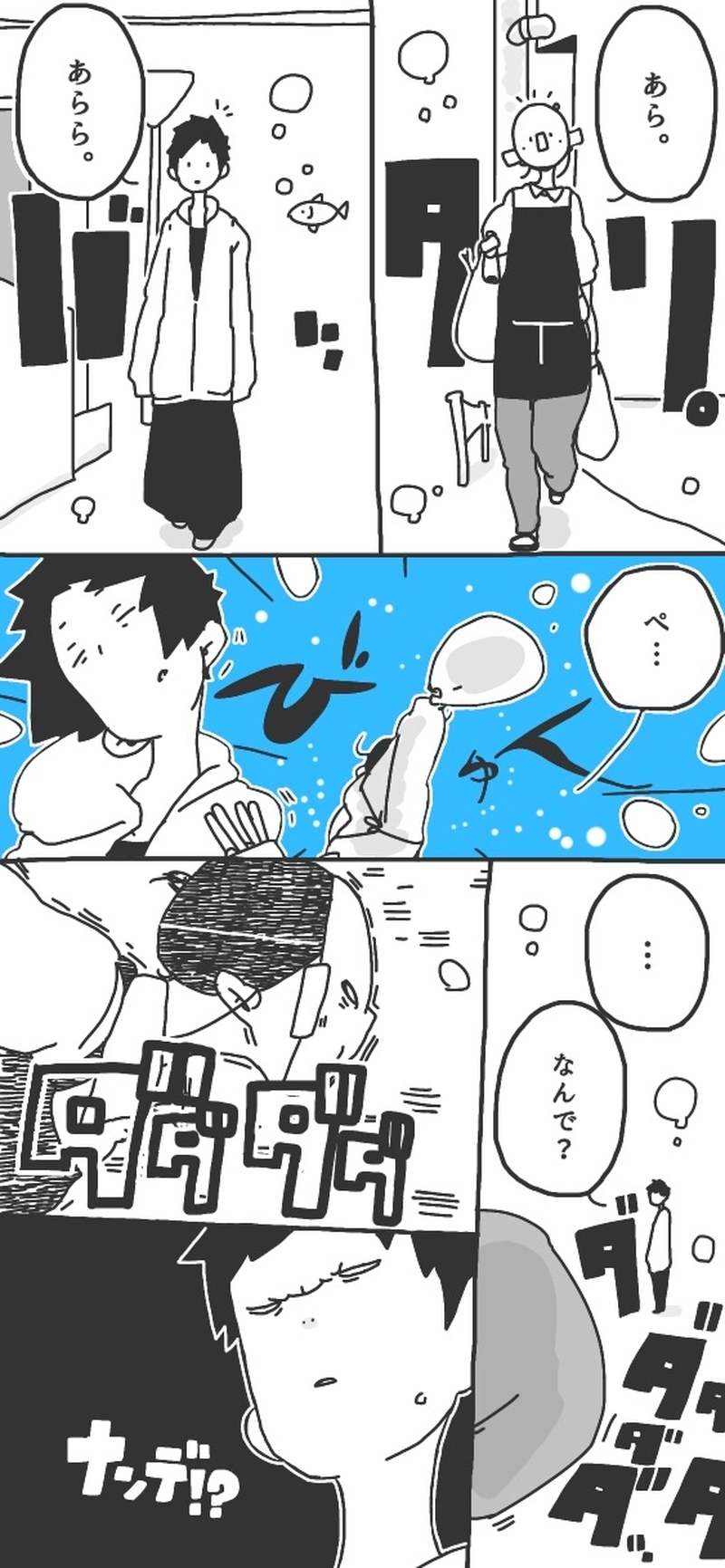 第７話「腹ペコ後ポンポコ▷」