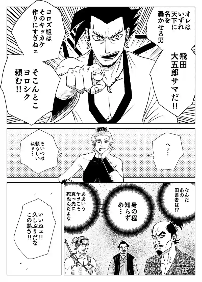第11話