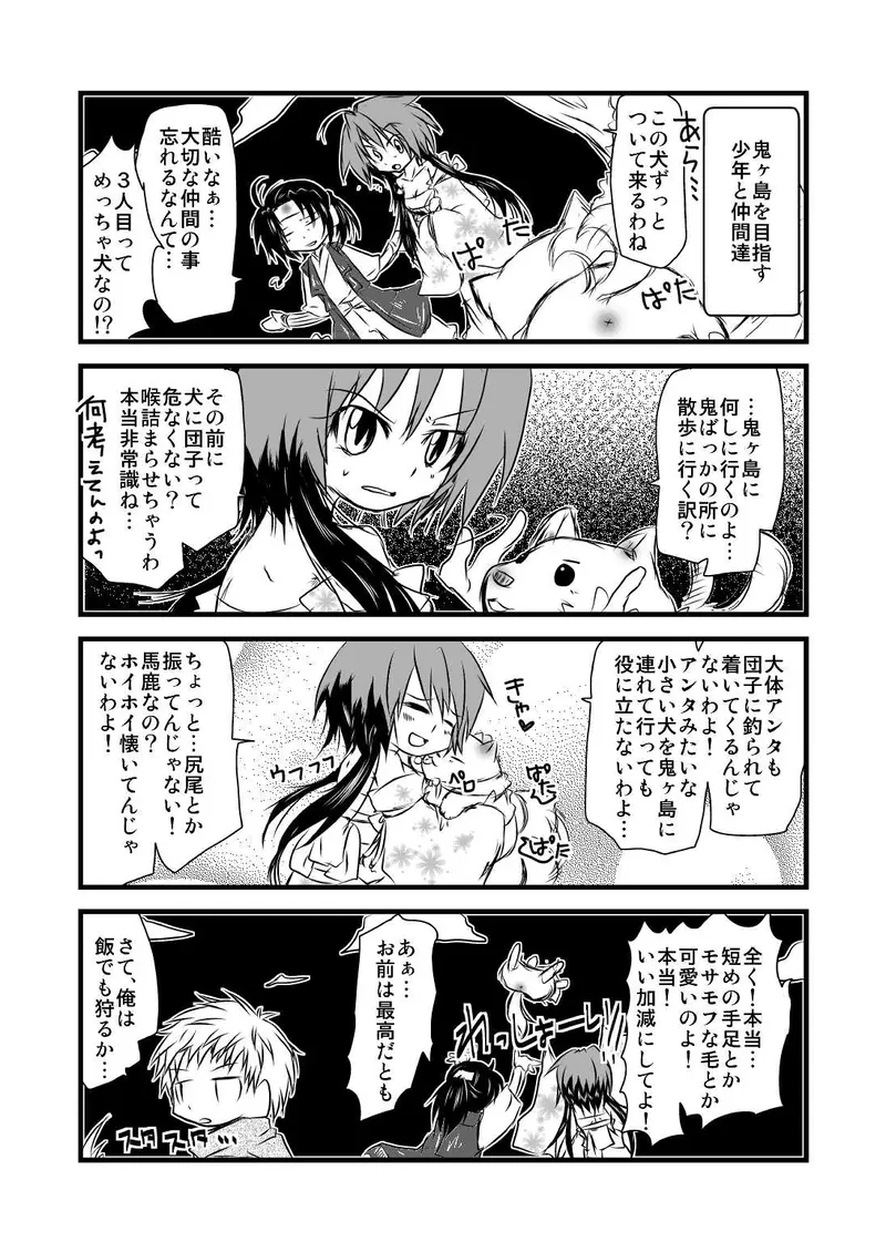 モモさんとお供 ひとつめ 紋 マンガハック 無料web漫画が毎日更新 モモさんとお供 ひとつめ 紋 マンガハック 無料web漫画が毎日更新