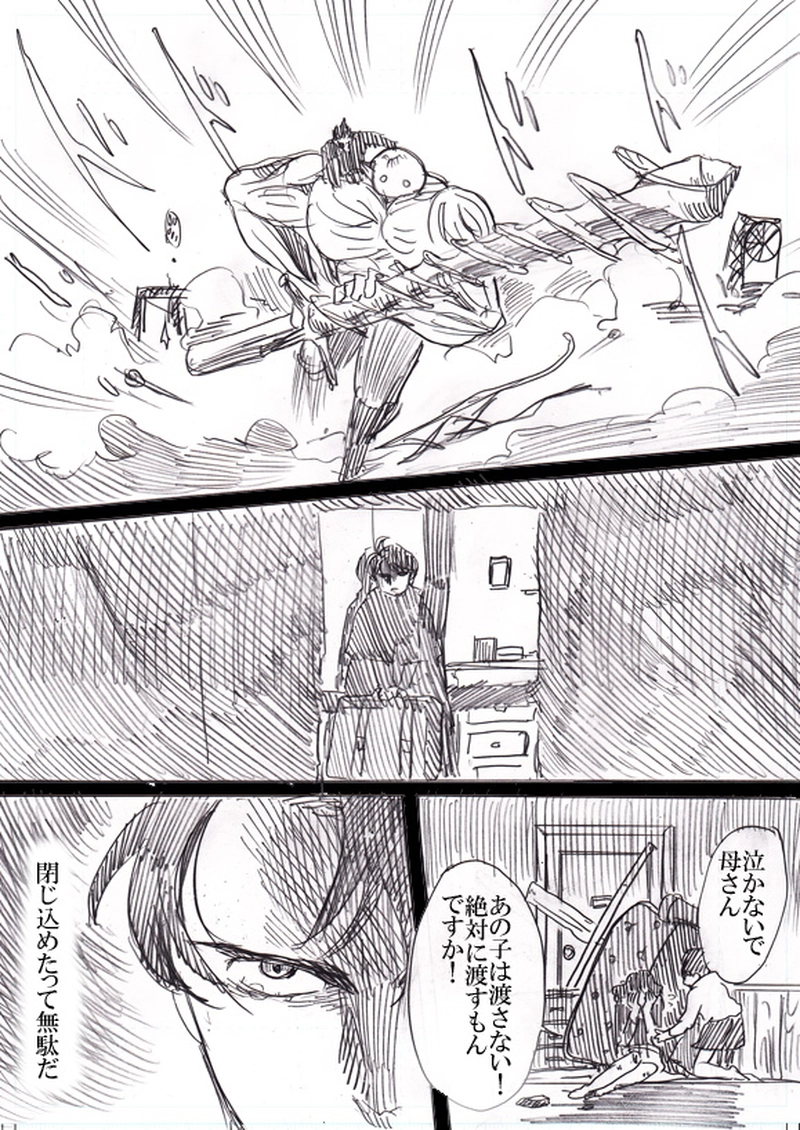 第三話　運命の子供たち（中）