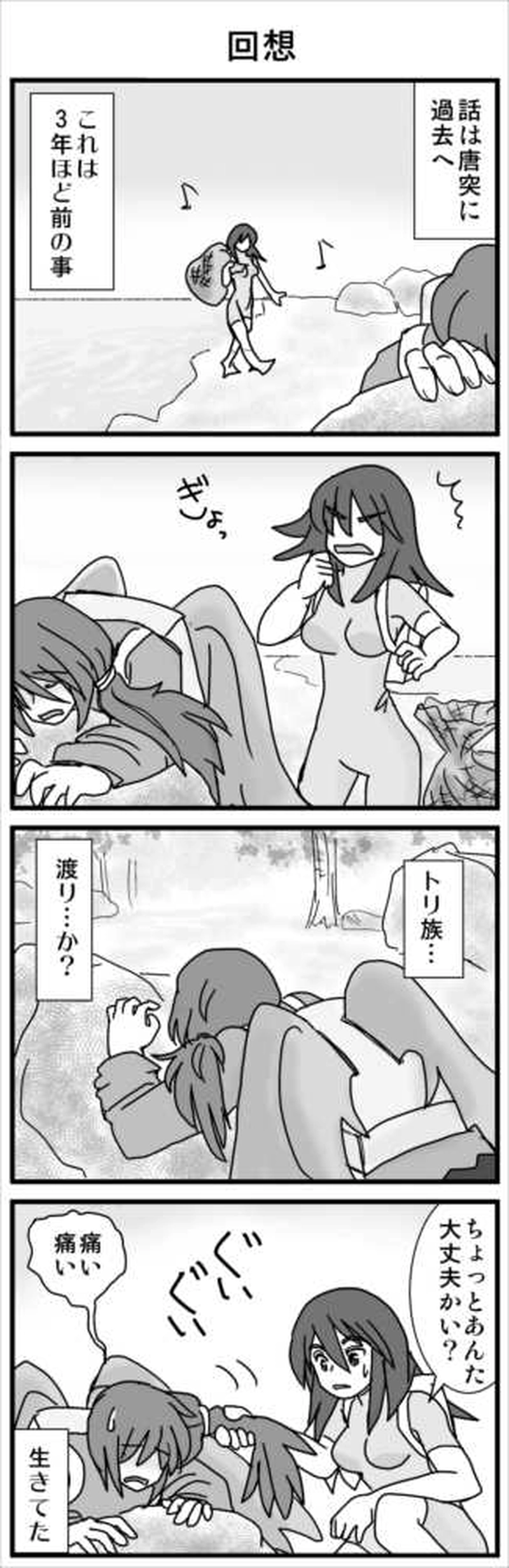 その３・（彩魚編・風葉①）