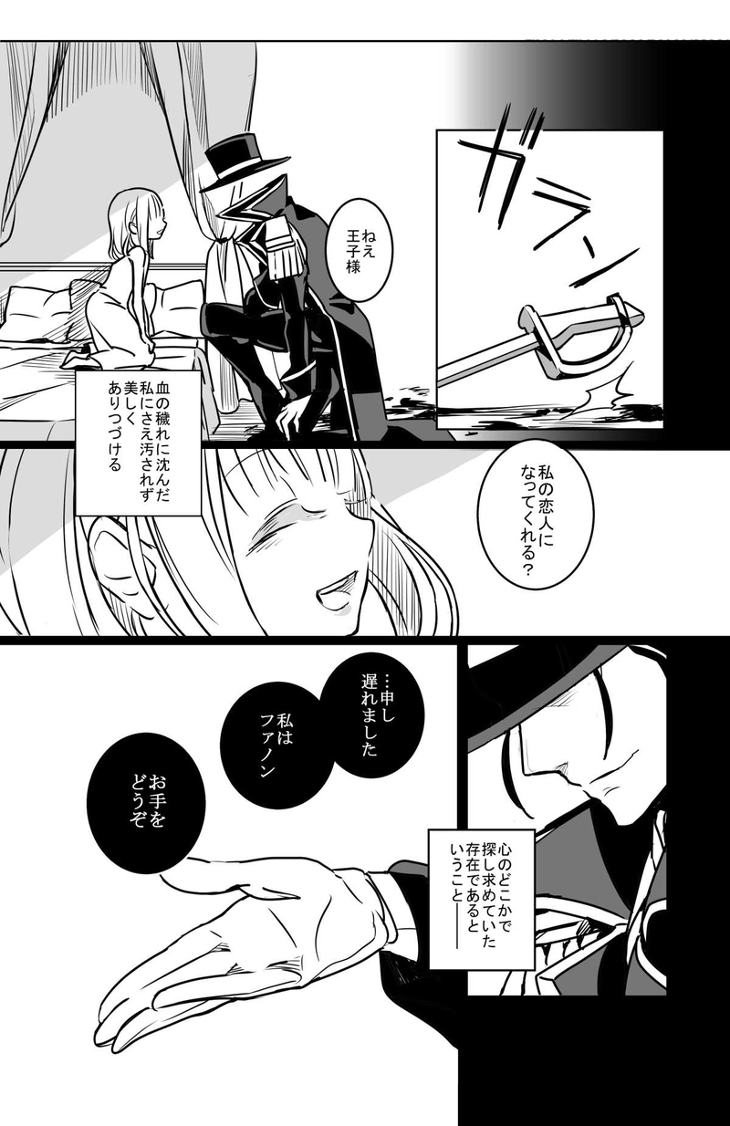 2.跪き永久の愛を乞いたい