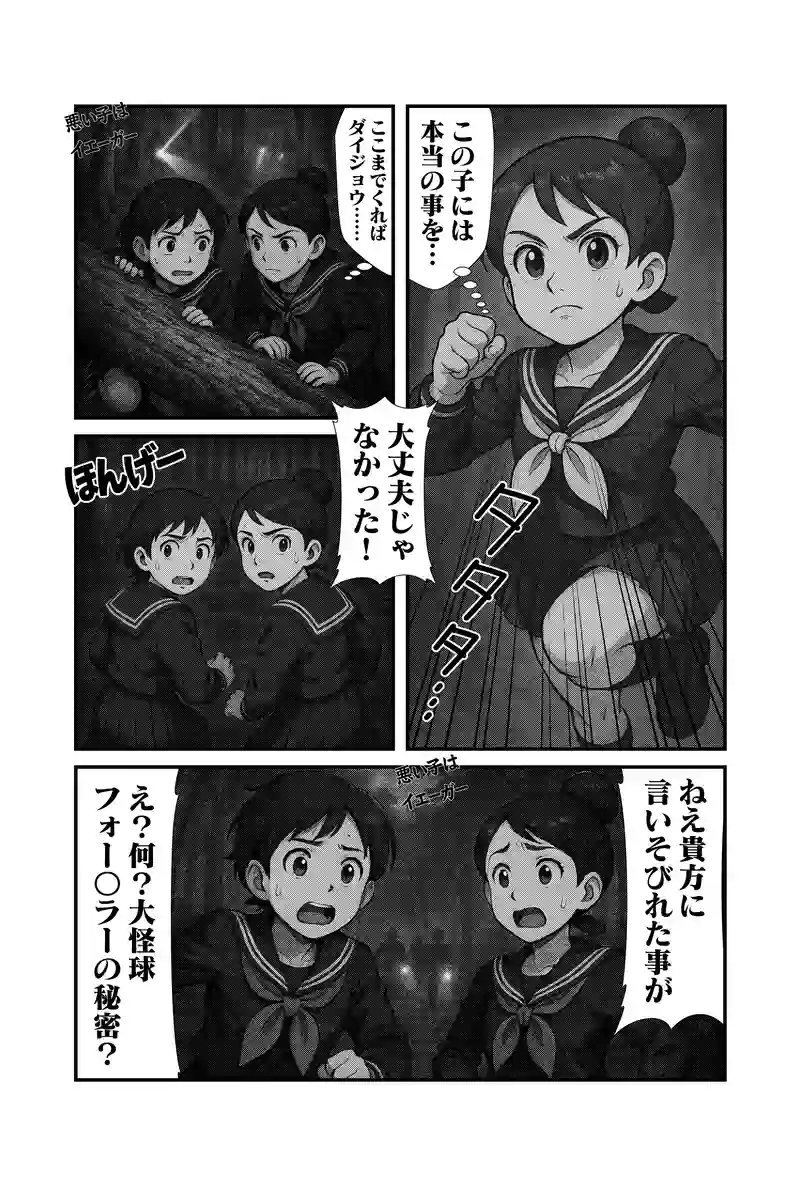 第4話