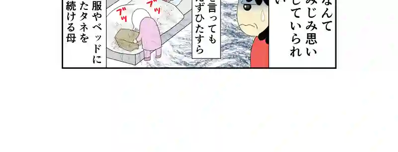 こわれた両親