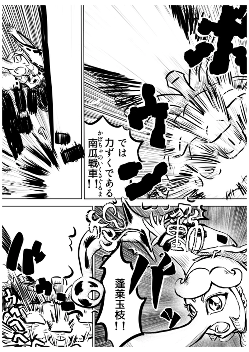 ローマ・カッパドキア編　２ (一巻の終わり、二巻の始まりです)