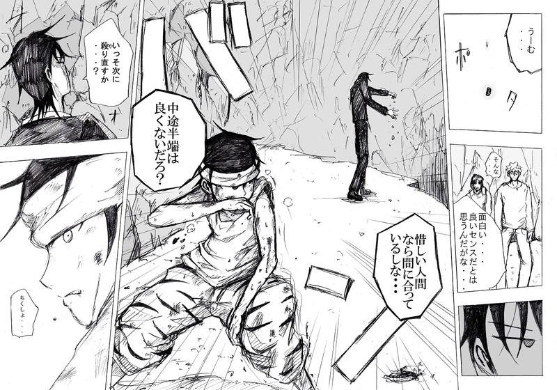 地下4階[後半]　遭遇