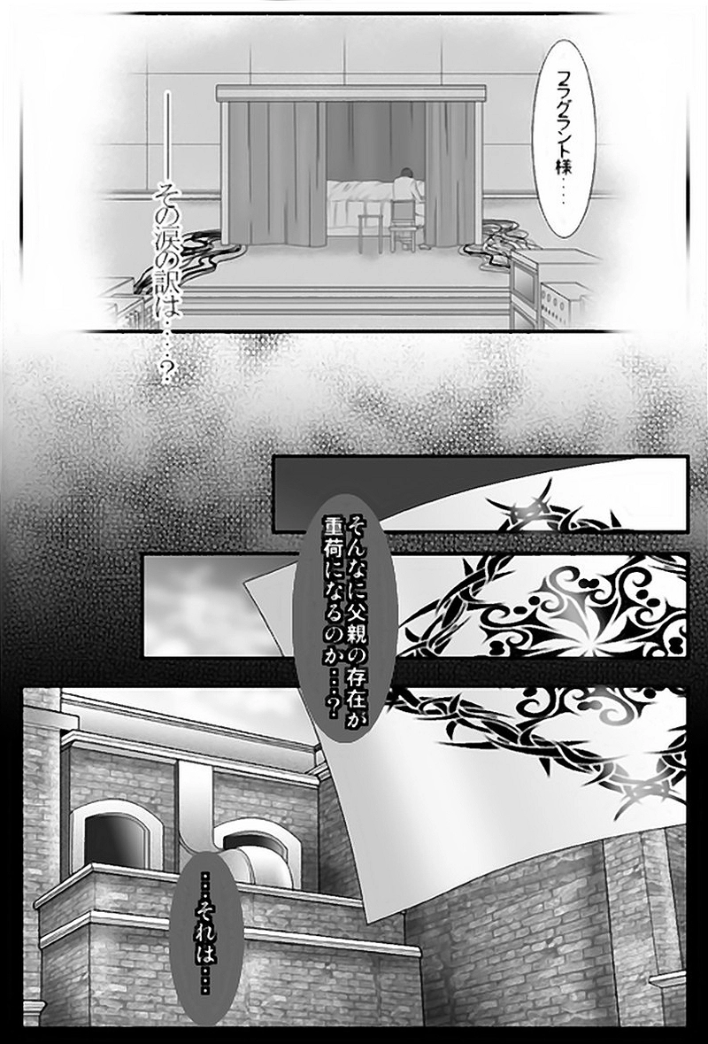 第10話・王（後編）(2)