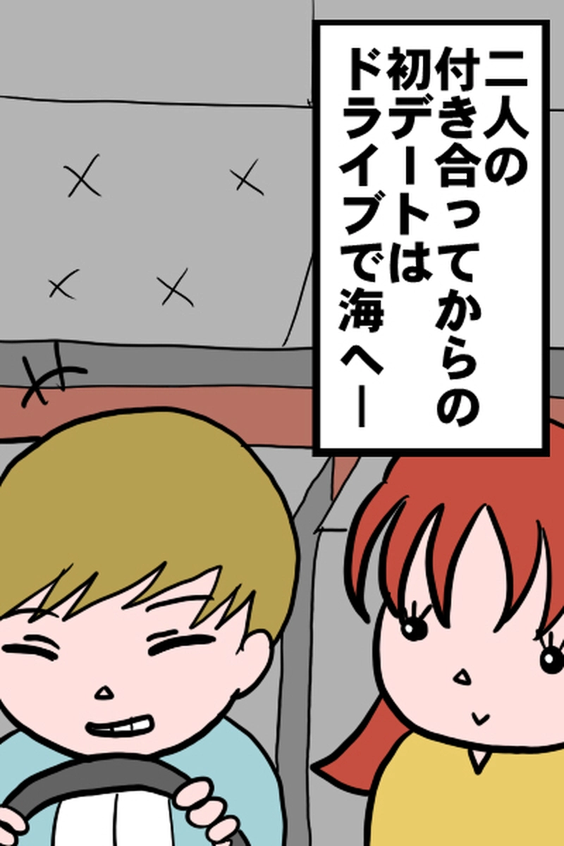 恋愛事情１－４