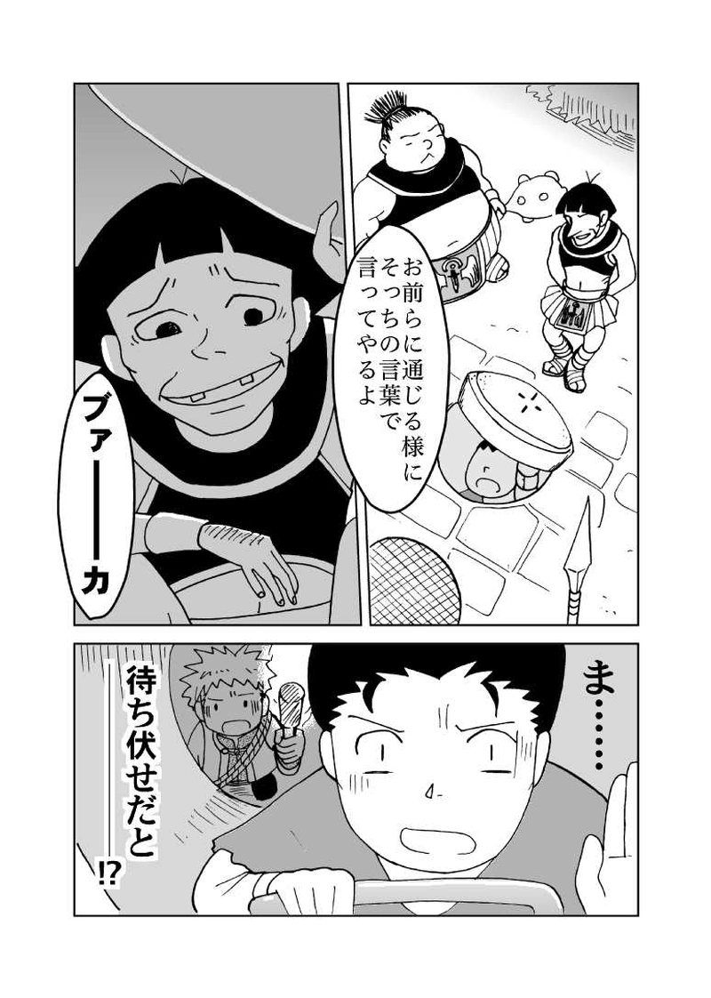 カサンドラ２７話