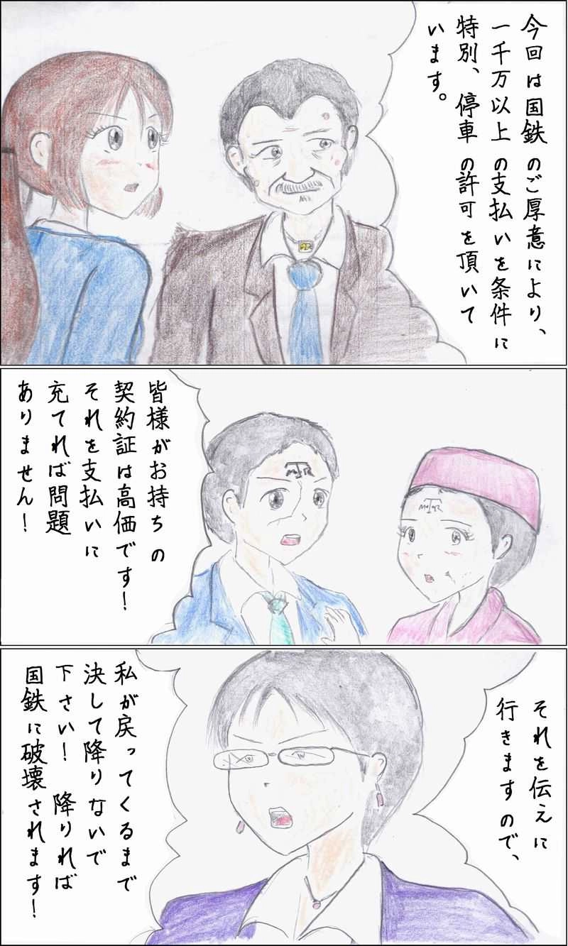 第31話　歓喜のメメントロイド