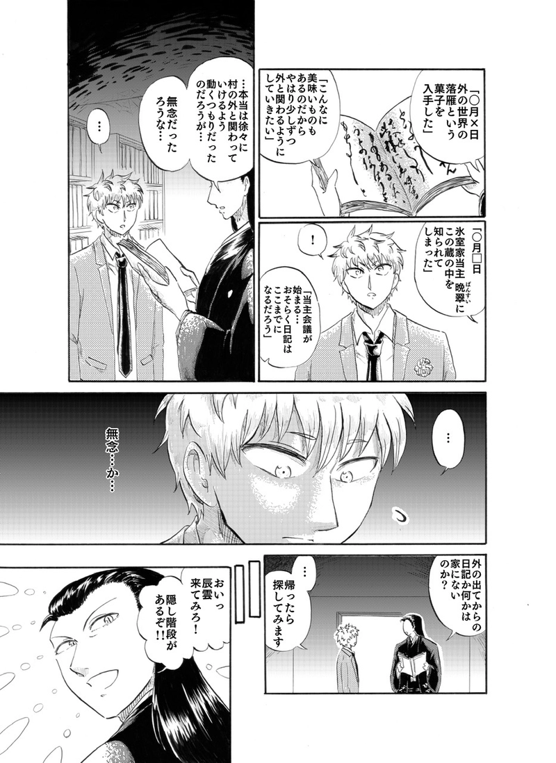 受け継がれる力