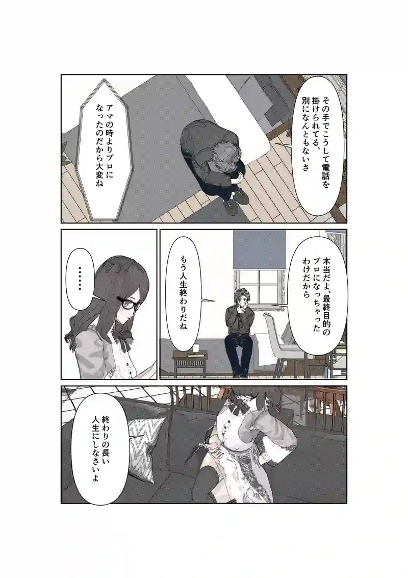 EP26/3:素直にもう一度