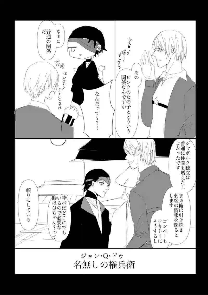 ４、５章後編　神風のごとく９