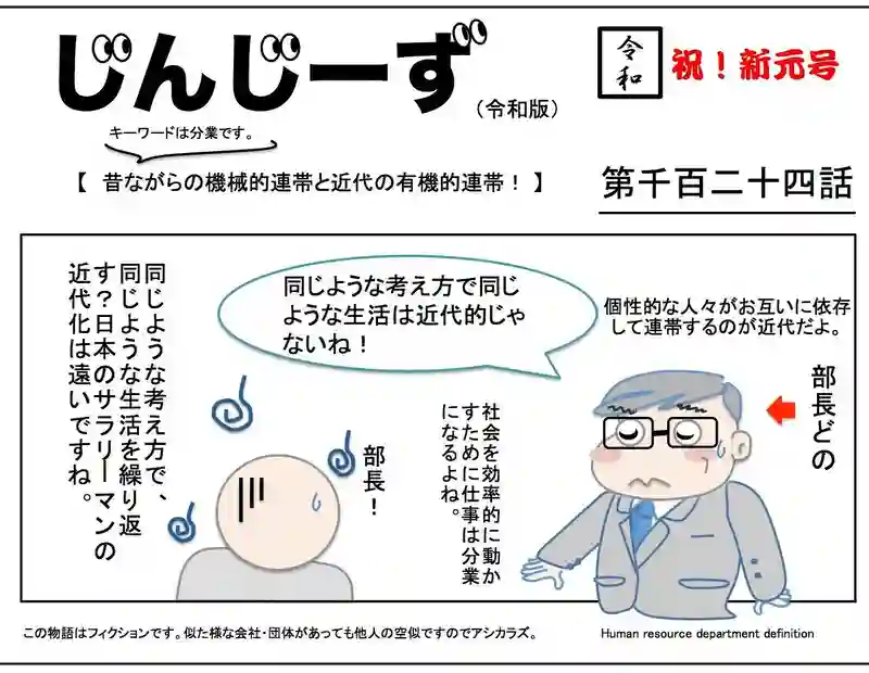 じんじーず第千百二十四話