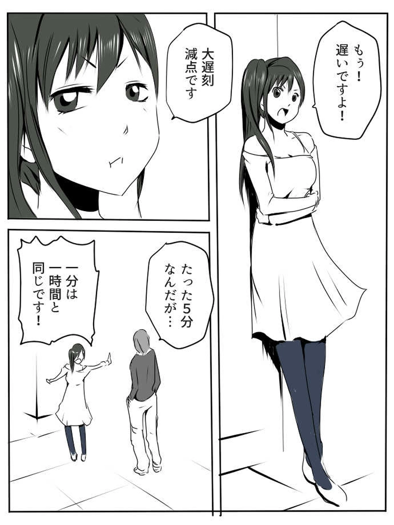 第三話「あの人って・・・」