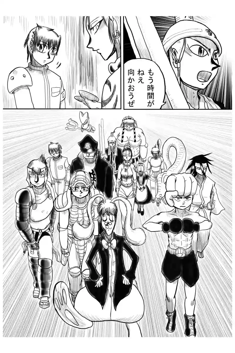 悪魔の救援要請編　４