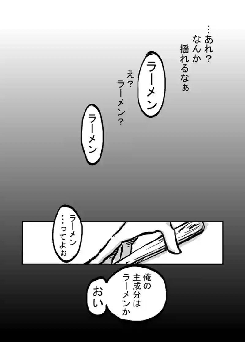 ４２話：「ありがとう」