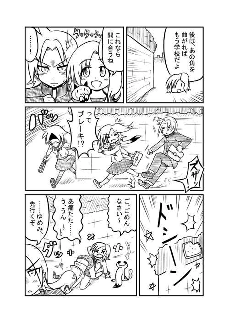 世界は物語（フラグ）で満ちている