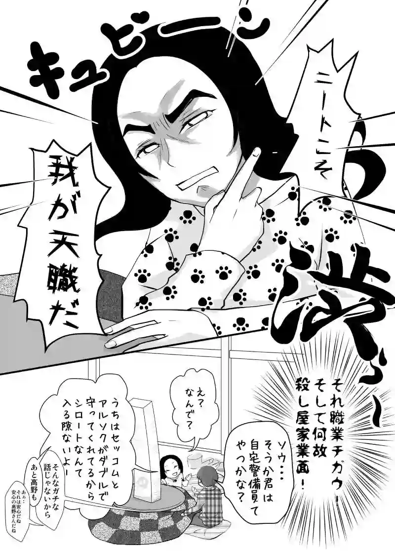 ずくなし姫とすれ違いな俺。