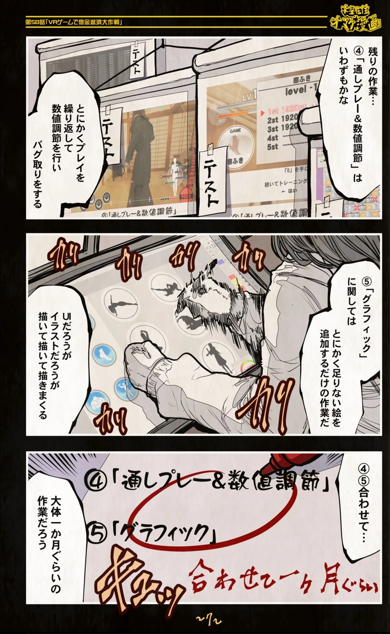 【58話】祝単行本化WEB漫画「機械人形ナナミちゃん」