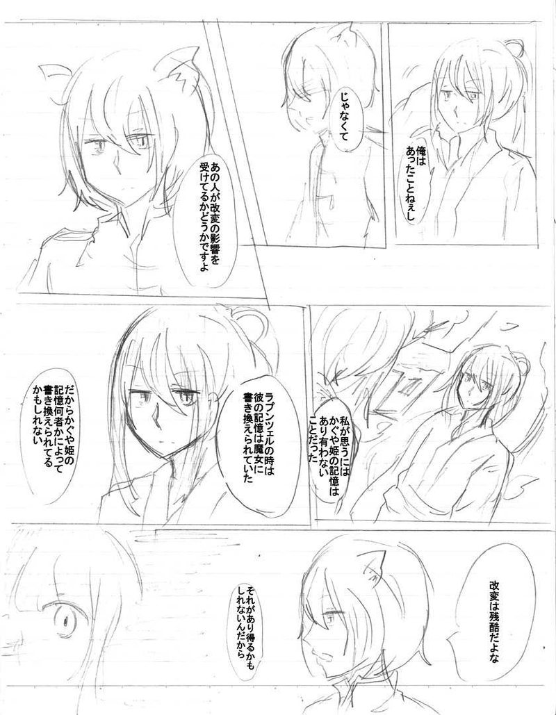 本当の気持ち（竹取物語編）