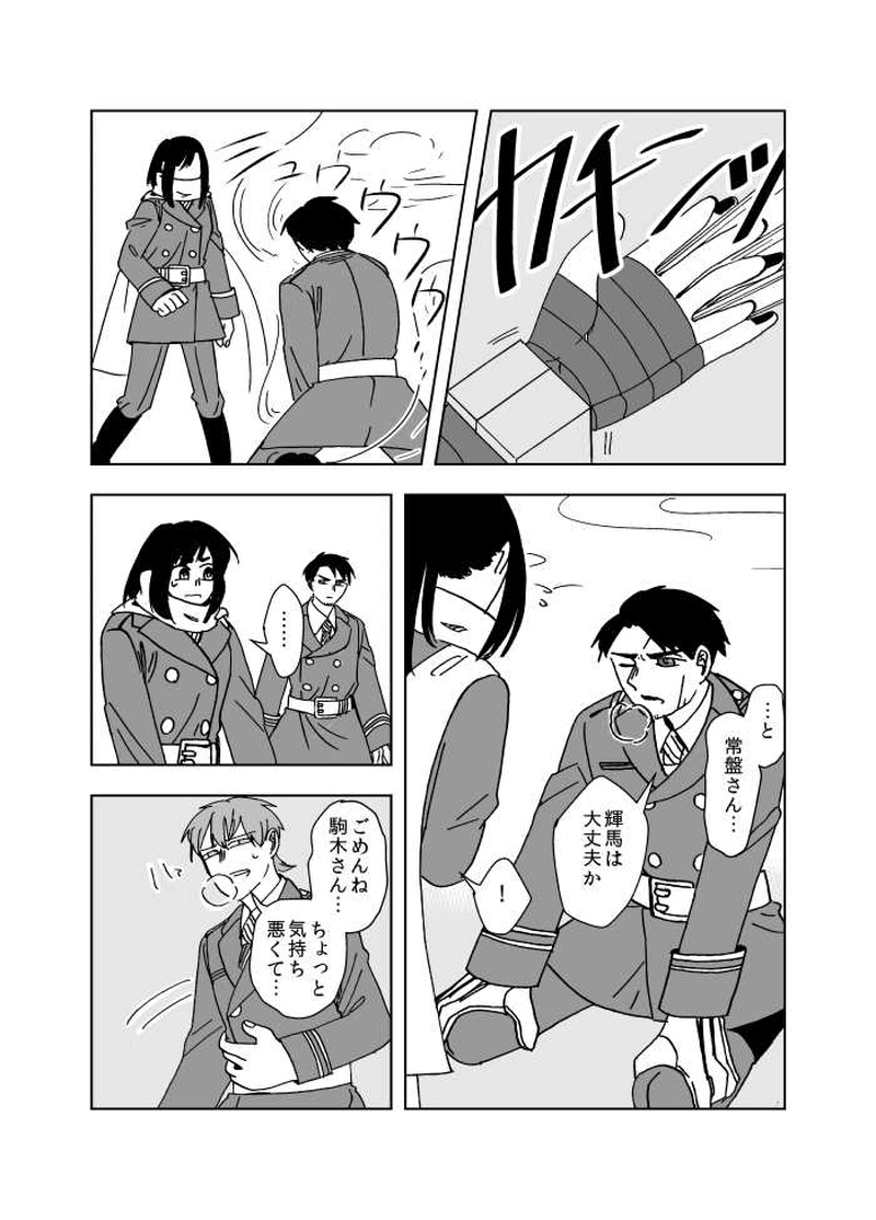 #10 裏と表（3）