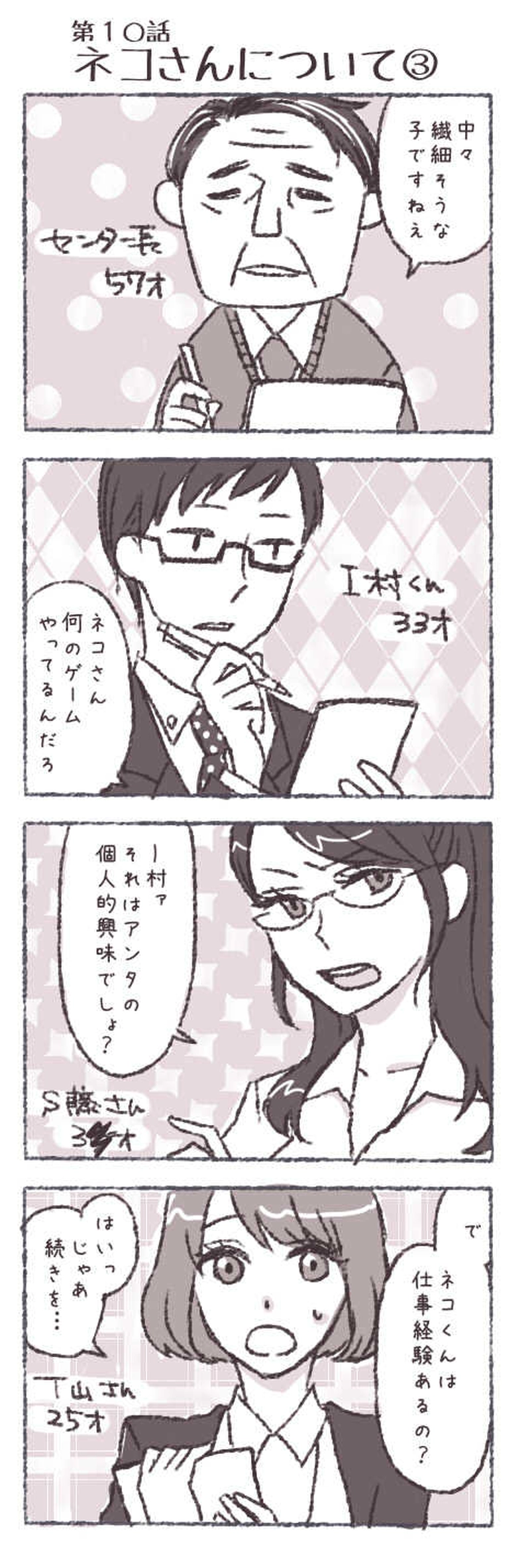 第８～第１０話