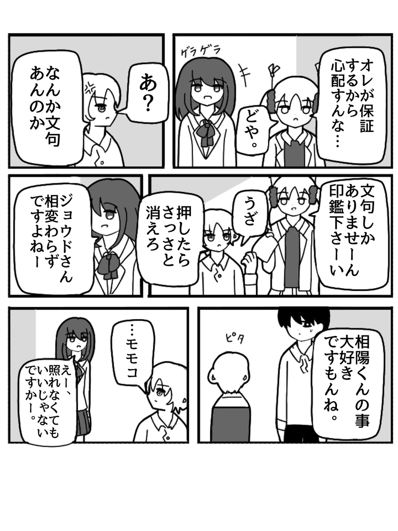 ヒラツキナ2(仕事編)