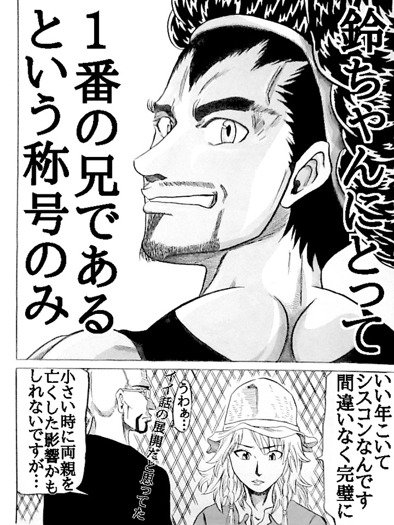 走れ届け屋さん